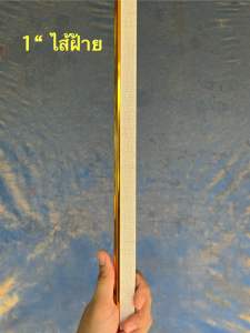 ไม้เส้นทำกรอบรูป