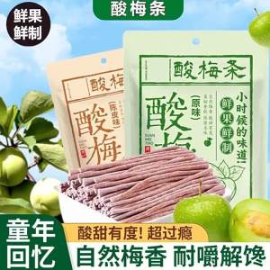 Sour & Crave-Satisfying Plum Strips