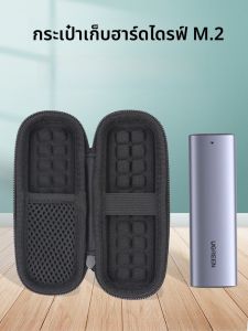 zhencool | กล่องใส่ฮาร์ดไดรฟ์ M.2 แบบเคลื่อนที่ ทนทานต่อการตกหล่น ป้องกันการสั่นสะเทือน กระเป๋าใส่ SSD สำหรับฮาร์ดไดรฟ์แบบ M.2 ขนาดเล็ก ทนทาน