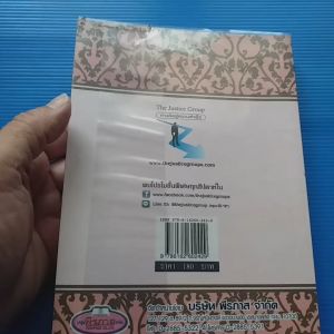 รวมกฎหมายคดีปกครอง และ ระเบียบสำนักนายกรัฐมนตรี (ฉบับแก้ไขปรับปรุงใหม่ล่าสุด)