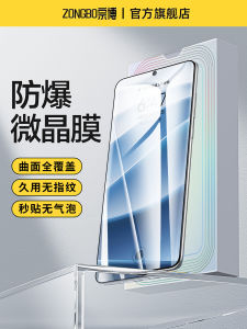 Curved Screen Water Condensing Tempered Glass Film Full Screen Coverage Protection for Redmi Note14Pro Xiaomi Anti-Fingerprint