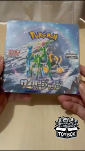 Pokemon TCG Scarlet & Violet Cyber Judge SV5m Booster Packs [JP]
