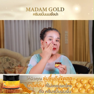 (5 กระปุก) Suk skin Madam Gold มาดาม โกลด์ ครีมขมิ้นนมผึ้งป่า บำรุงผิว ฟื้นฟูผิว ลดเลือนฝ้า กระ จุดด่างดำ เติมความชุ่มชื่น พร้อมแถม เซรั่มขมิ้นนมผึ้ง 2 ขวด