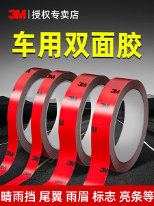3M Double-Sided Tape High Viscosity Heat Resistant Wall Fixing No Trace Left Thickened Waterproof Bumper Wing Rain Guard Adhesive Tape
