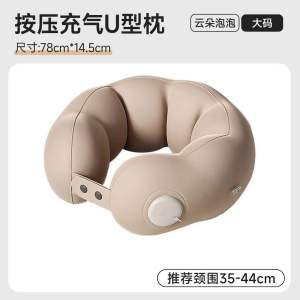 云朵充气U型枕 (1个) Cloud Inflatable U-Shaped Pillow #云朵U型枕,充气便携护颈U型枕,按压充气u型枕,坐车飞机旅行枕头,颈椎护枕 #U型枕 #出差旅游U型枕 #便携U型枕 #按压充气U型枕🌈.