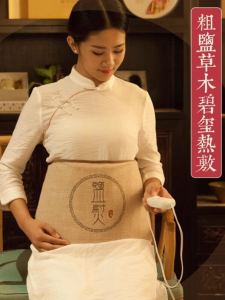 Electric Heating Sea Salt Bag for Hot Compress Home Health Care Massager Device Abdominal Wrap Heat Therapy Salt Bag