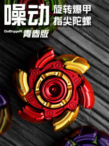Gobigger Metal Transforming Fidget Spinner EDC Toy for Stress Relief And Entertainment Portable Noise Making