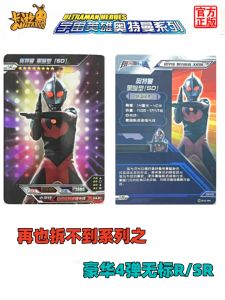 Card Game Authentic Ultraman Card Non-Standard Old Card out-of-Print Card Luxury Classic 4-Shot Zoge Boy Gift Toy
