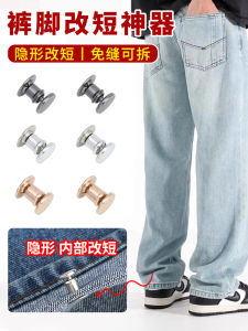 Invisible Pants Leg Shortening Adjuster Button Home Fabric Sewing DIY Tool for Pants Length Modification Floor Length Fixation