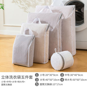 Washing Machine Special Laundry Bag Protective Wash for Wool Sweaters down Jackets Filter Net Pocket to Prevent Deformation