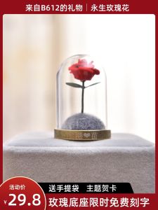 Everlasting Glass Dome Rose Flower Series Gift Box for Girlfriend Best Friend Valentines Day Birthday Creative Personalized Present