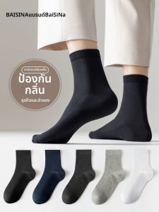 Baisina | Cotton Anti-odor Sport Socks Long