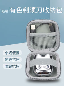 Portable Mini Shaving Razor Protection Case Ice Brick Travel Box Anti Shock Pressure Resistant Bag Yoose Colorful Electric Shaver Storage