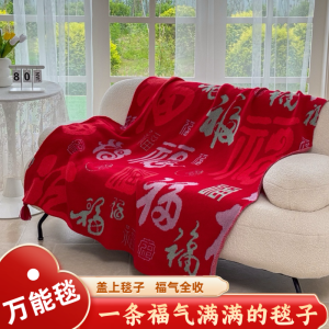 Bafu Blanket Modern Simplicity Polyester Fiber Office Sofa Nap Blanket Air Conditioner Cover Blanket Cultural Creative Wedding Birthday Gift