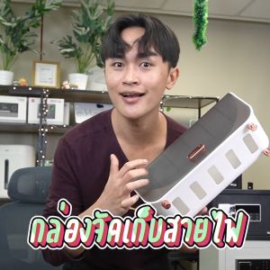 Deli กล่องเก็บปลั๊กไฟ กล่องจัดระเบียบปลั๊กไฟ กล่องจัดระเบียบเปิดปิดได้ จัดระเบียบโต๊ะทำงาน Cable Storage Box