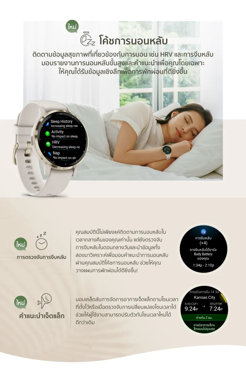 Garmin Venu 3 series นาฬิกาสมาร์ทวอทช์ รับประกันศูนย์ไทย 2 ปี