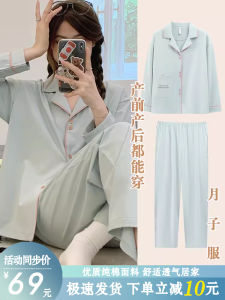 Bộ Đồ Ngủ Cotton Cho Bà Bầu Cho Con Bú Mùa Thu Đông Quần Dài Tay Dài Cổ Nhỏ Vòm Đầu Mở Rộng Thoải Mái Mặc Nhà