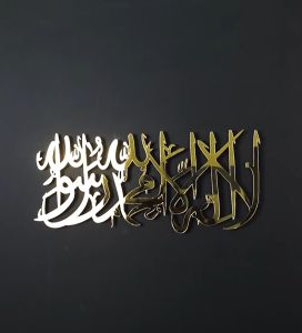 Kaligrafi Syahadat Hiasan Dinding Akrilik
