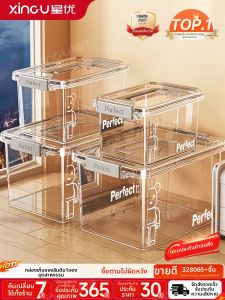 XINGYOU | Large Capacity Transparent Storage Box