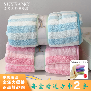 Susisang Soft Absorbent Non-shedding Quick-drying Bath Towel for Couples Adult Baby Home Bath Wrap Towel  Trend