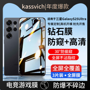 High Definition Full Screen Coverage Tempered Glass Film for Samsung S25 Ultra Privacy Screen Protector Blue Light Protection