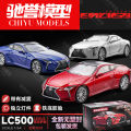 Enchery 1:64 Lexus LC500 Alloy Car Model Simulation Display Piece High Quality Collectible Vehicle Model. 
