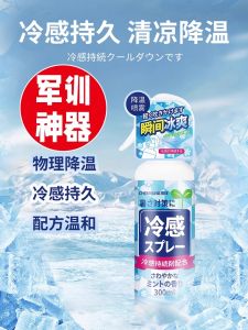 Cooling Spray Dormitory Essential for High School And College Students Military Training Temperatures down Residence Hall Supplies