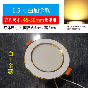 1.5-Inch White Small Downlight LED Hole 4.5 5cm Neutral Embedded Ceiling Lamp 3W Showcase Wine Cabinet Lamp