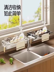 Waterproof Multifunctional Wall-Mounted Kitchen Sink Storage Rack