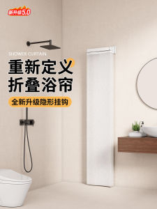Invisible Foldable Bath Curtain Waterproof Partition Curtain Wet And Dry Separation High End Hanging Rod for Bathroom