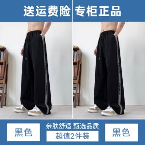 Ice Silk Straight Leg Pants Mens Summer Thin Loose Quick Dry Sports Wide Leg Casual Pants for Teenagers Fashionable Leisure