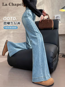 La Chapelle Light Blue Bell Bottom Jeans Womens Spring Autumn High Waist Cover Hip Loose Wide Leg Pants Casual Style