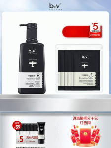 B2V | Smooth Repair Nourishing Volumizing Shampoo and Conditioner Set