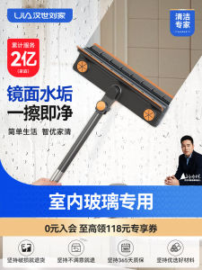 Hanshi Liu's Multi-Functional Window Cleaning Tool: A Handy Gadget for Housekeeping