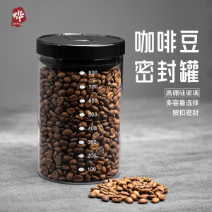 Lead-Free High Borosilicate Glass Coffee Bean Sealed Storage Container Kitchen Food Grains Milk Powder Tea Storage Vessel