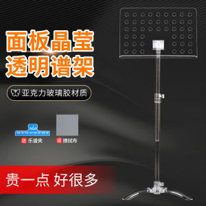 Portable Adjustable Height Full Transparent Music Score Stand for Guitar Violin Home Use Saysn Think Morning Instrument Accessories
