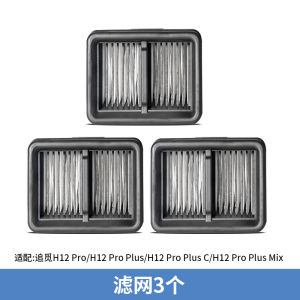 Le Dog H12 pro plus Cleaning Machine Accessories Roller Brush Filter Core HHR25A Cleaning Fluid Consumables Household Appliances