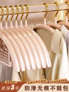 Stainless Steel Thickened Non-Slip Clothes Hanger Home Use Shoulder Angle Proof Clothes Drying Rack Traceless Clothes Hanger