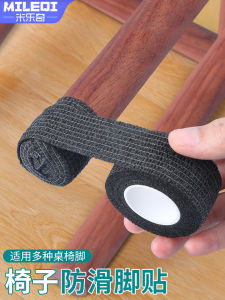 สายรัดกันลื่นสำหรับขาเก้าอี้ รองเท้ากันลื่นสำหรับที่นั่งแบบทนทานต่อการสึกหรอและเงียบๆ สำหรับฟุตสต็อก