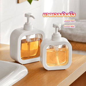 Missyou ขวดปั๊มสบู่เหลว ขวดเปล่า โลชั่น เจลอาบน้ํา 300ml 500ml Bathroom Storage