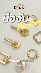 มือจับลิ้นชัก สไตล์วินเทจ หรูหรา สง่างาม สีทอง