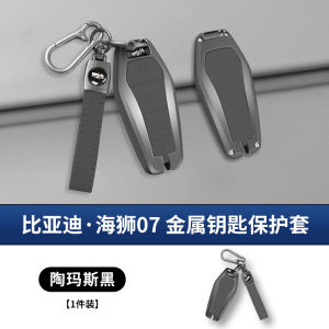 Bao Khóa Hợp Kim Cao Cấp Trang Trí Toàn Diện Cho Kia Soul 07EV Bao Khóa Xe Hơi Bằng Hợp Kim Nhôm Đơn Giản Màu Sắc Tương Ứng