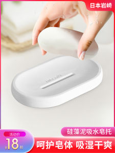 Hộp Đựng Xà Phòng Bằng Sét Cao Cấp Kiểu Nhật Bản Đơn Giản Sáng Tạo Dùng Trong Gia Đình Để Thoát Nước Cho Bồn Rửa Mặt