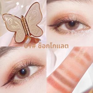 พาเลทอายแชโดว์ 6 สี ลายผีเสื้อ โทนสีเอิร์ธโทน แมท ไฮไลท์เตอร์ สีชมพูสดใส ประกายกลิตเตอร์ สำหรับการแต่งหน้าสร้างสรรค์ CO:01