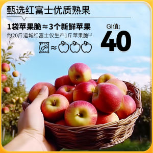 Low GI Apple Dry Snack Independent Pack Frozen Dry Original Cut Crispy Apple Slices Detective Wu Wu Brand Shanghai Origin