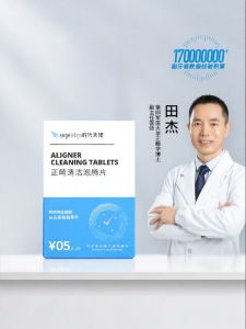 ANGELALIGN | Orthodontic Invisalign Cleaner Cleaning Effervescent Tablets 6 Boxes