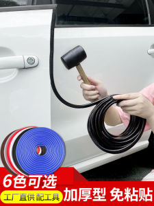 Thickened Car Door Protection Strip Invisible Anti-Scratch Bumper Guard Door Opening Seal Strip No-Stick Automobile Accessories