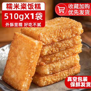 Anhui Specialty Sticky Rice Cake Salty Fried Air Fry Half-finished Material Shanghai Flavor Breakfast Porridge Snack