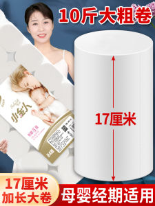 Extra Long Coreless Toilet Paper 10kg Economical Pack Household 17cm Golden Man Brand Quality Hygienic Tissue Paper Roll