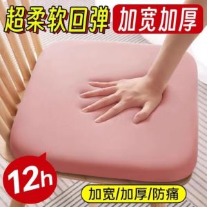 Ghế Ô Tô Đệm Ghế Nhớ Hình Dạng Dày Lâu Nghỉ Ngơi Thoải Mái Đệm Ghế Sofa Đệm Ghế Văn Phòng Đệm Ghế Máy Tính Để Bàn Đệm Ghế Máy Tính Xách Tay